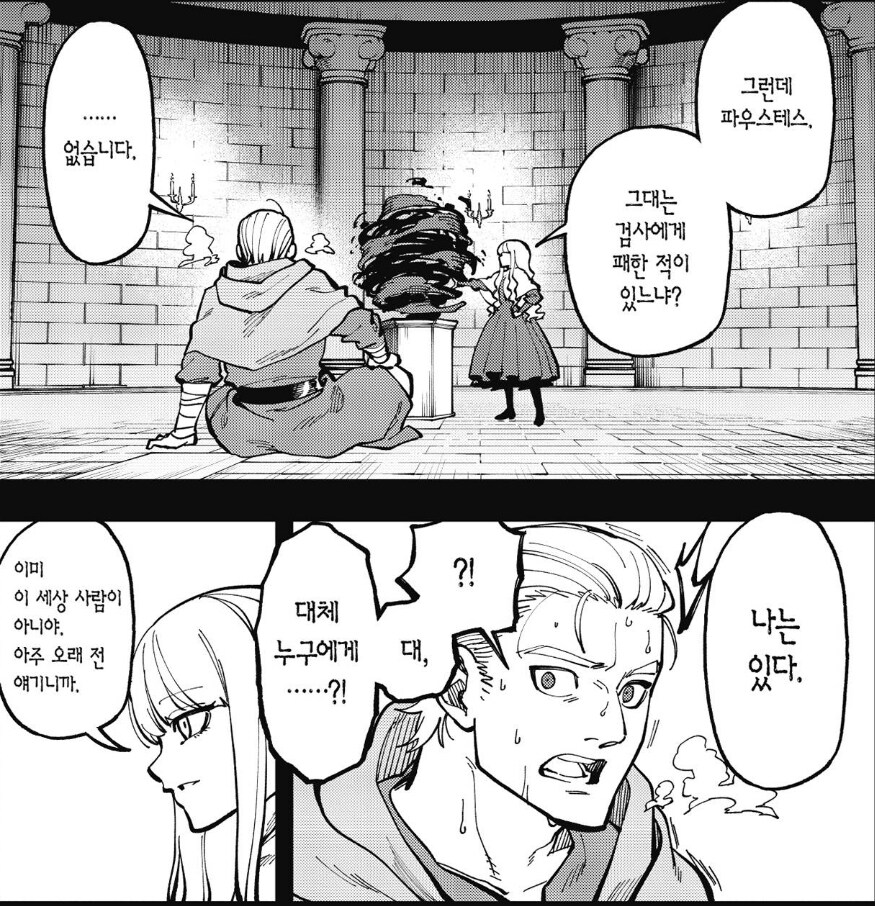 촌구석검성)아니 마법사단장 대체???????_1.jpg