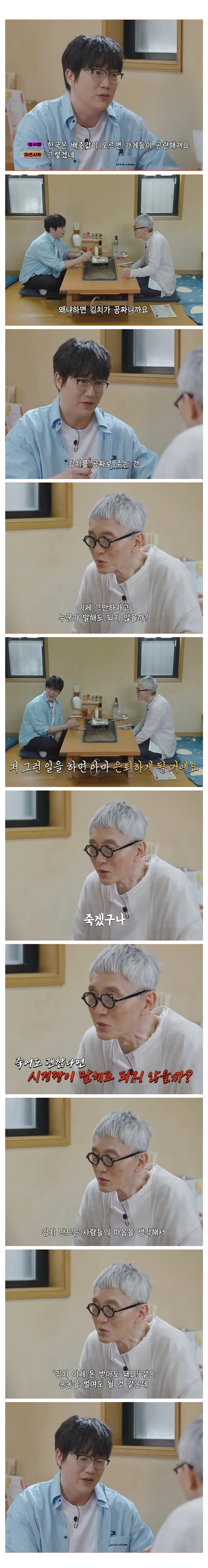 성시경 암살시도 하는 고로상_1.jpg