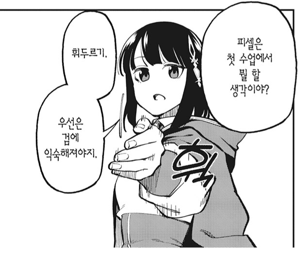 촌구석검성) 노력하는 천재 : 응, 어려운게 아니야._1.png