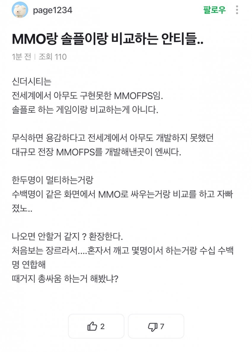 엔씨) 게임사가 말같지도 않은 언플 계속하는 이유_3.png