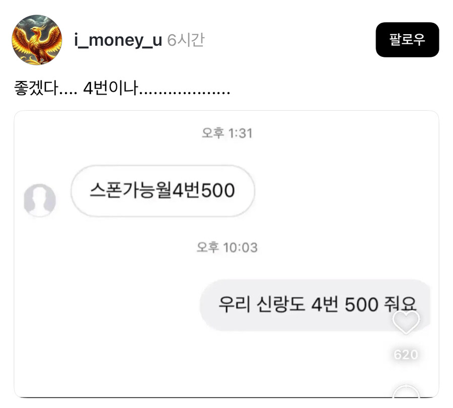 그와중에 월 4번이 부러움.jpg_1.jpg