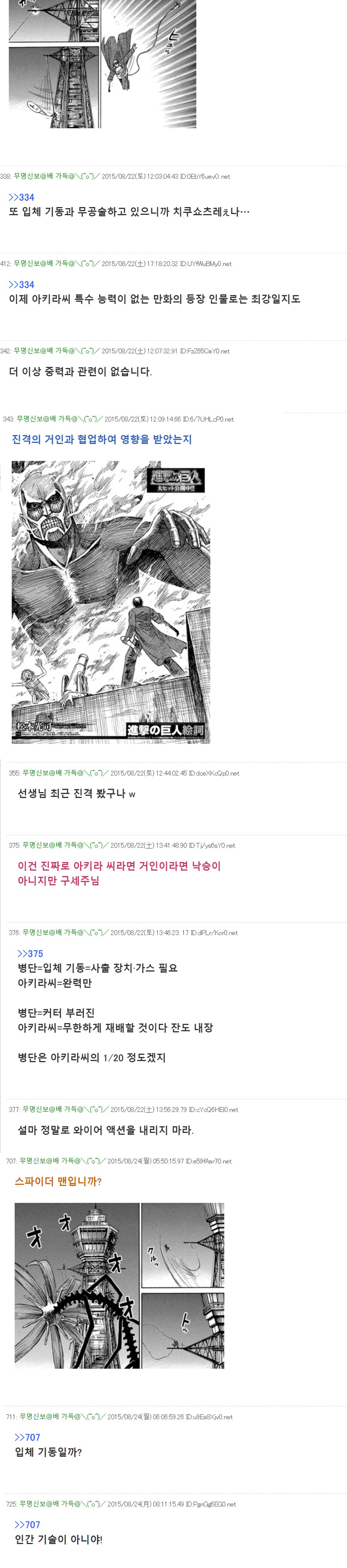 한국,일본 피안도 독자들 특징_7.png