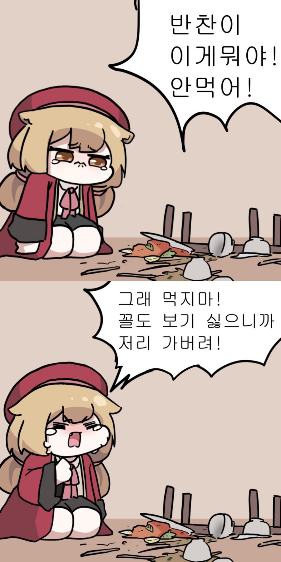 트릭컬)개망나니 티그와 언니 리온_2.jpg