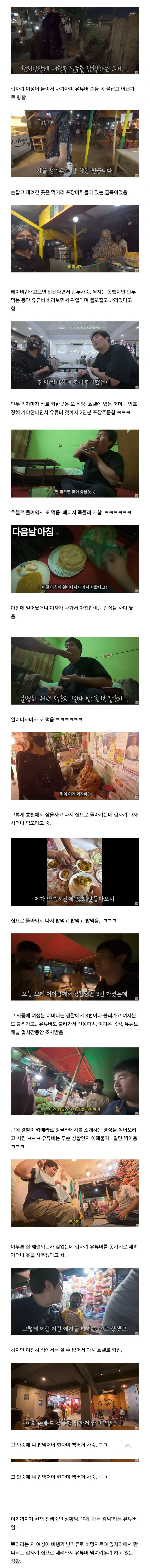 사육당하는 여행유투버_2.jpg