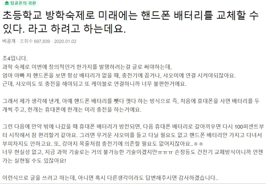 스마트폰 대박 아이템 생각했음!!_1.jpg