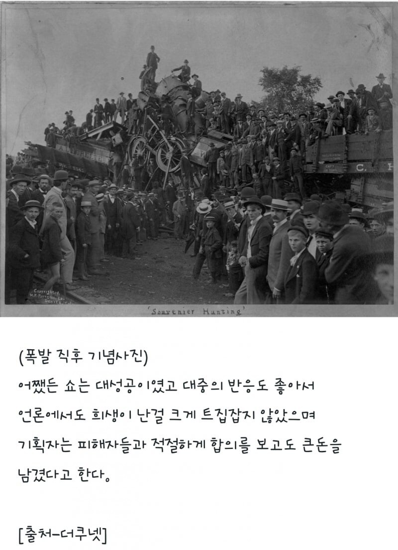 19세기 돈이없던 철도회사의 정면충돌 이벤트._3.jpg
