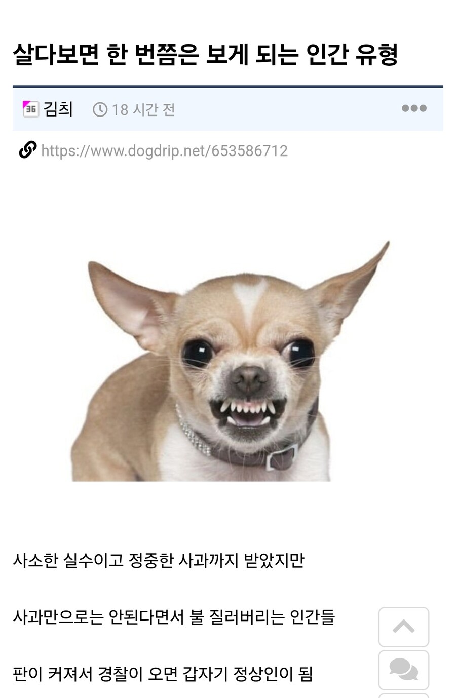 살다보면 한 번쯤은 보게 되는 인간 유형._1.jpg