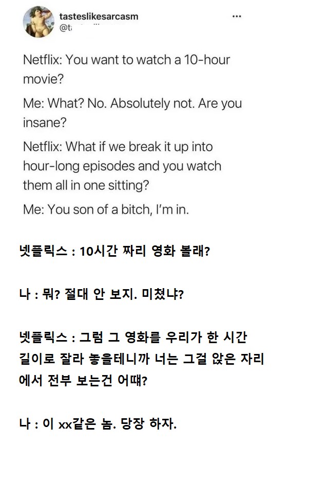 넷플릭스 : 10시간짜리 영화 볼래?_1.png
