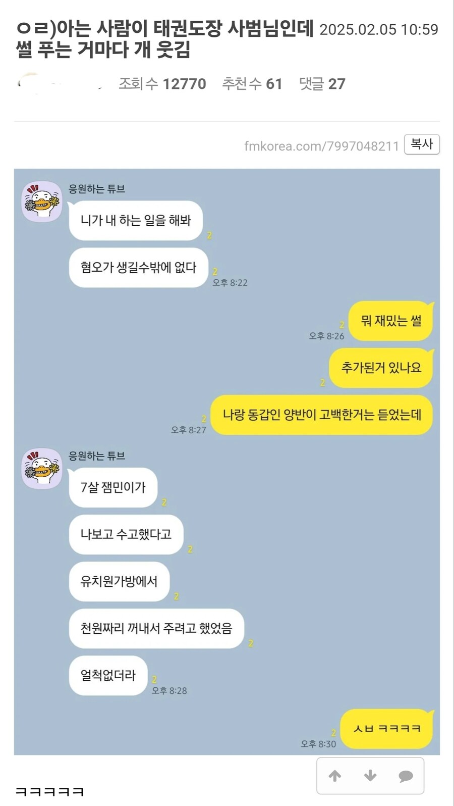 태권도장 사범이 겪은 무시무시한 일_1.jpg