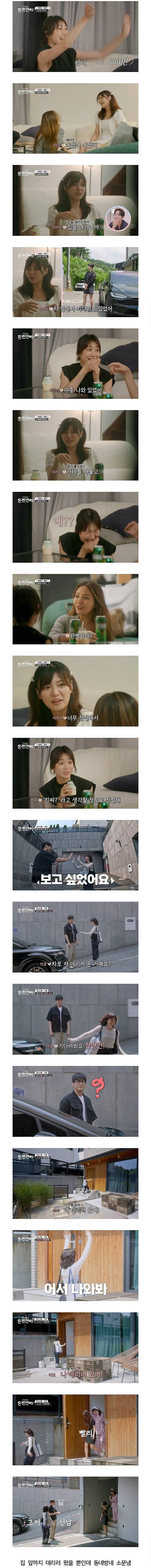 일본여자들이 한국 남자에게 감동하는 포인트 jpg_1.png