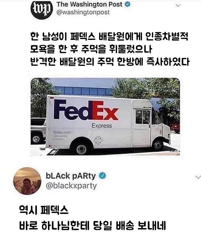 페덱스라면 가능합니다_1.png
