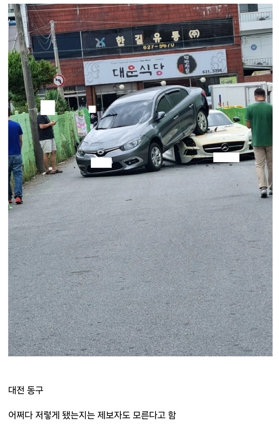 대전에서 일어난 차량 사고.jpg_1.png