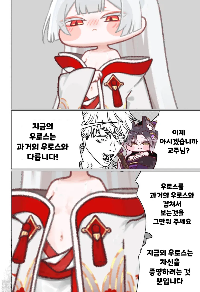 트릭컬) 백사에게 속아넘어간 교주들 현 상태 요약_2.webp