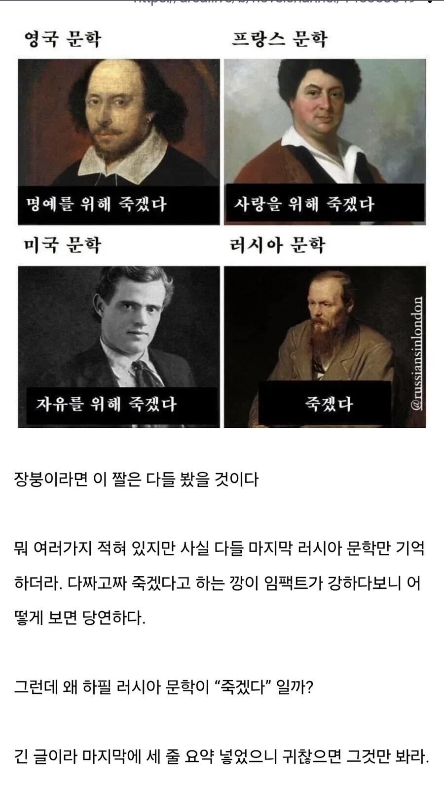 러시아 문학 이미지를