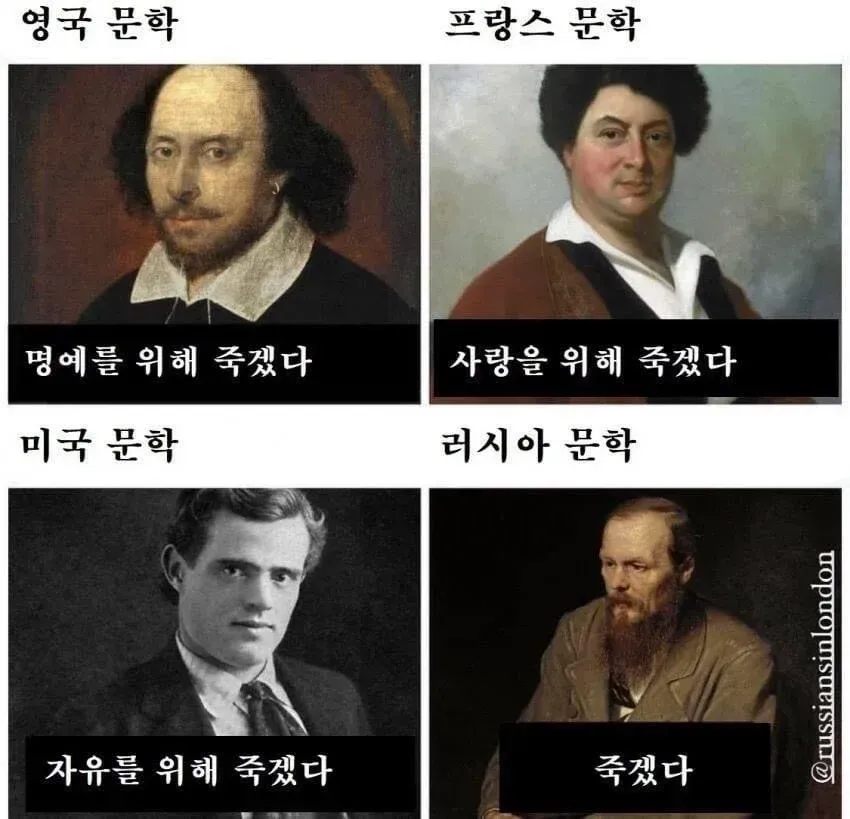 러시아 문학 이미지를