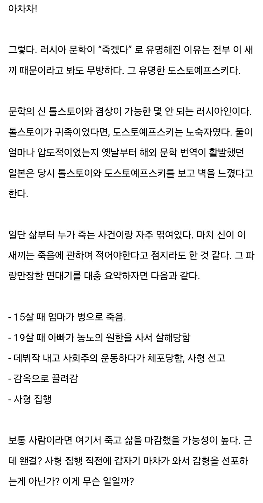 러시아 문학 이미지를