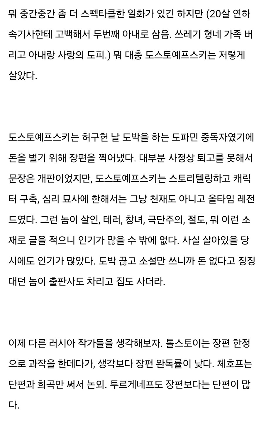 러시아 문학 이미지를