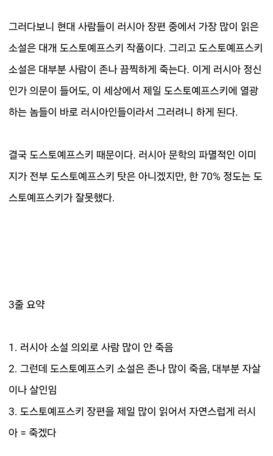러시아 문학 이미지를