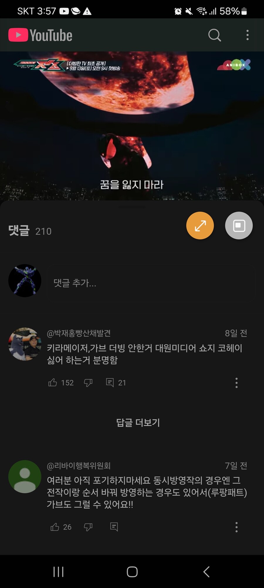 가면라이더)가브 더빙안된 이유_1.jpg