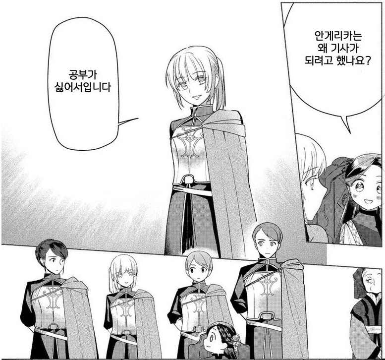 흔한 미소녀기사의 기사 지원동기...._1.png