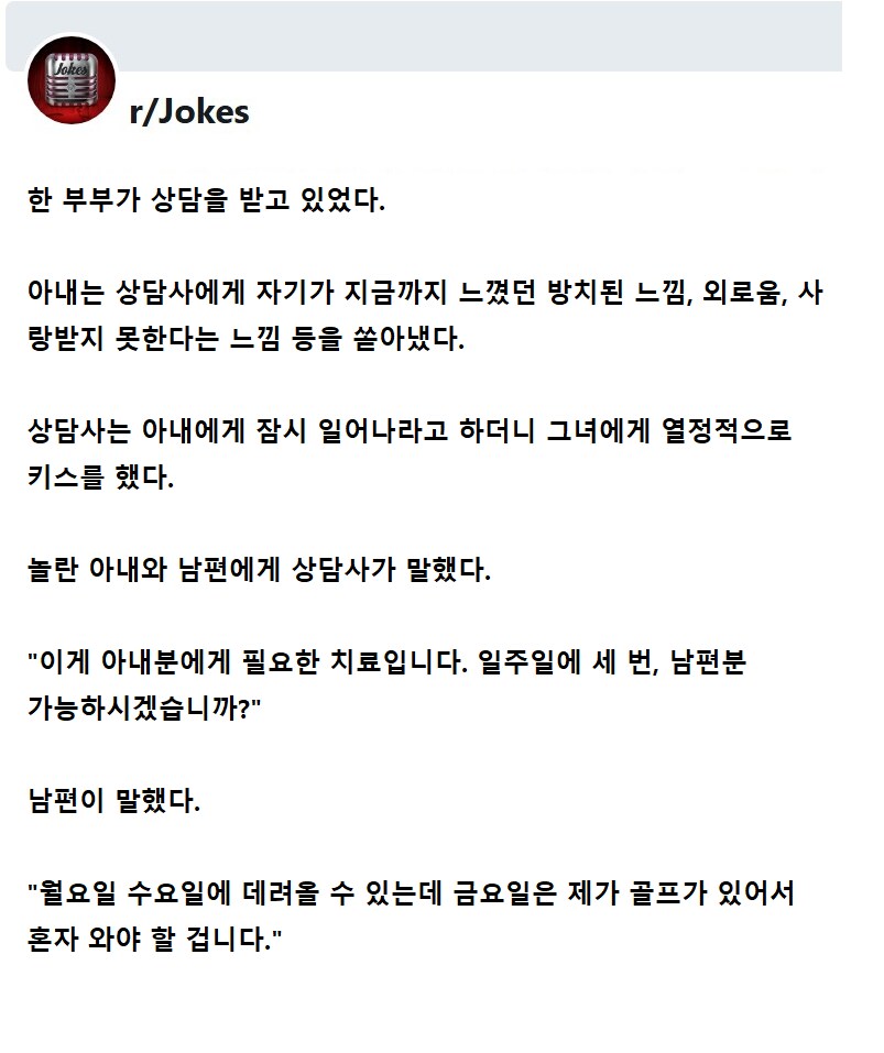 상담사가 아내에게 키스를 했다._1.png