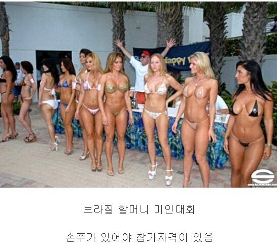 브라질 미인 대회_1.jpg