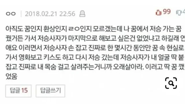 황천길 건너는데 저승사자가 구해줬다고 하면 믿겨져?_1.webp