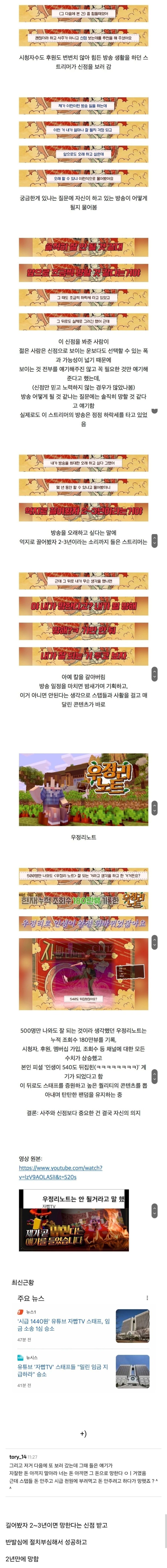 무당에게 2년 내로 망한다는 말을 들은 유튜버_1.jpg