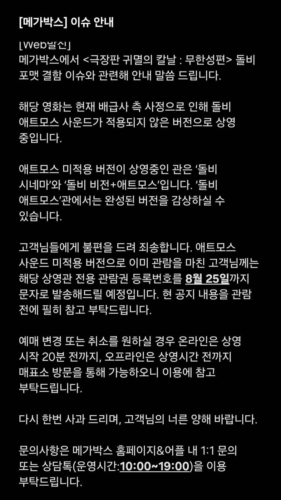 메박 지금 귀칼로 개처맞음 ㅋㅋㅋ_1.jpg