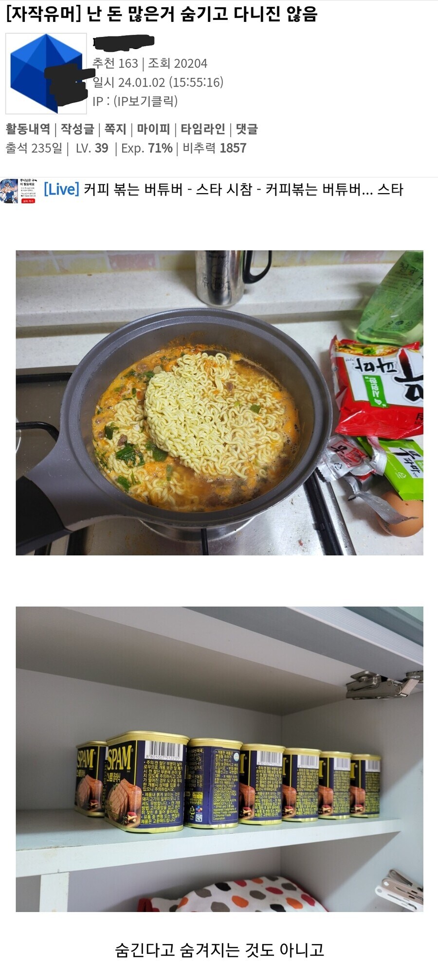 돈 많은 거 자랑하는 디씨인.jpg_1.jpg