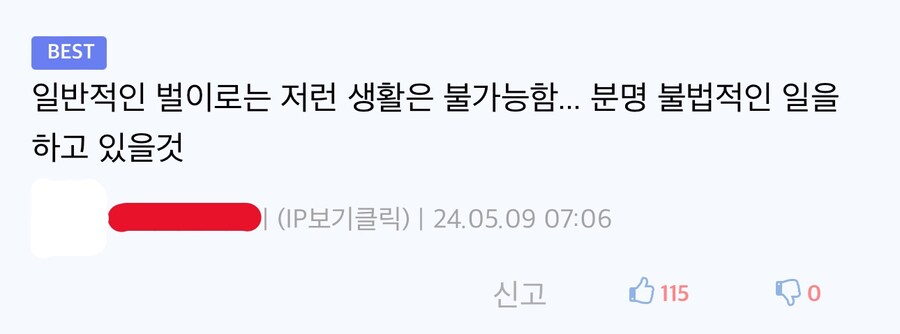 돈 많은 거 자랑하는 디씨인.jpg_2.jpg