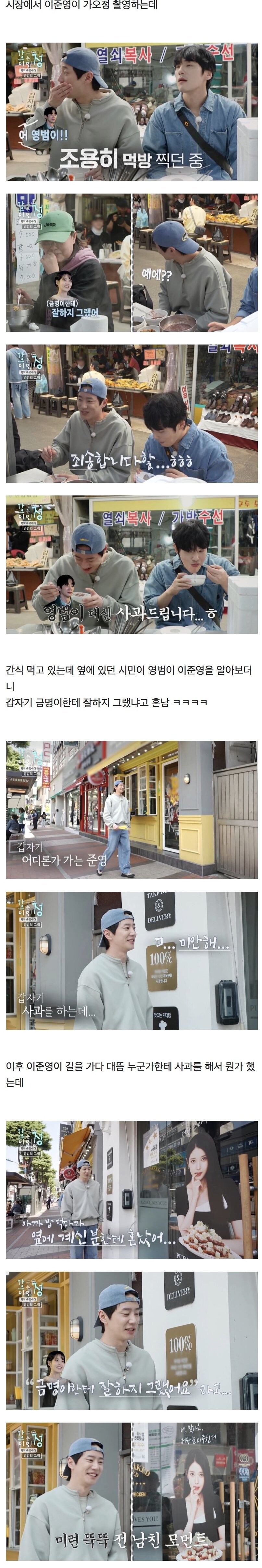 촬영하다 아이유한테 공개사과한 배우_1.jpg