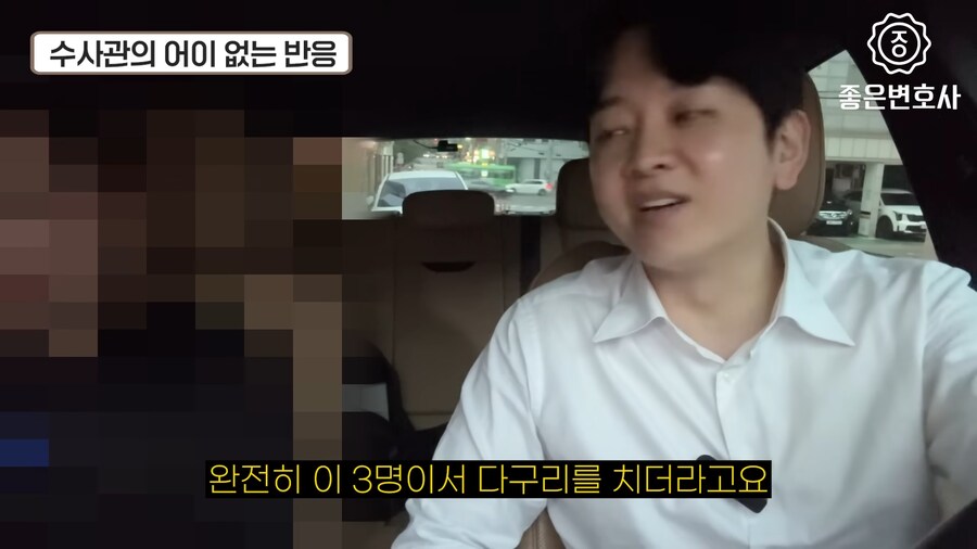 녹음파일과 cctv가 있어도 강1간범으로 몰고 간 경찰들.jpg_48.png