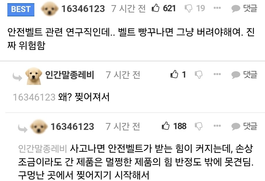 안전벨트에 이쑤시개 꽂은 대리기사.jpg_2.jpg