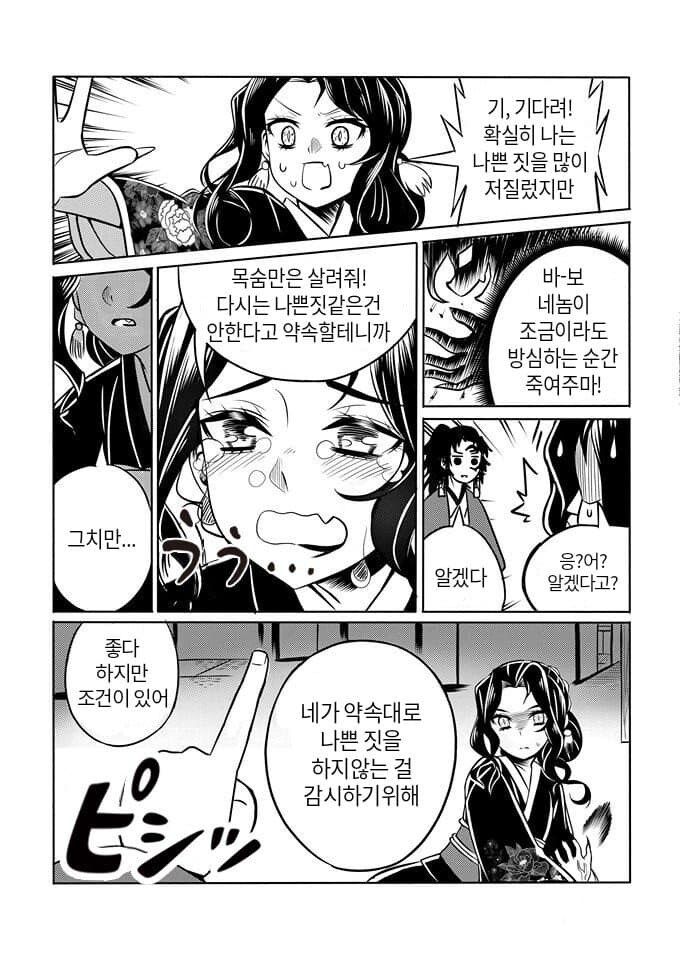 패배한 무잔_1.jpg