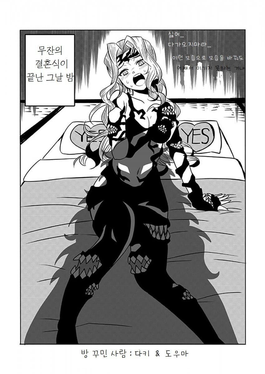 패배한 무잔_3.jpg