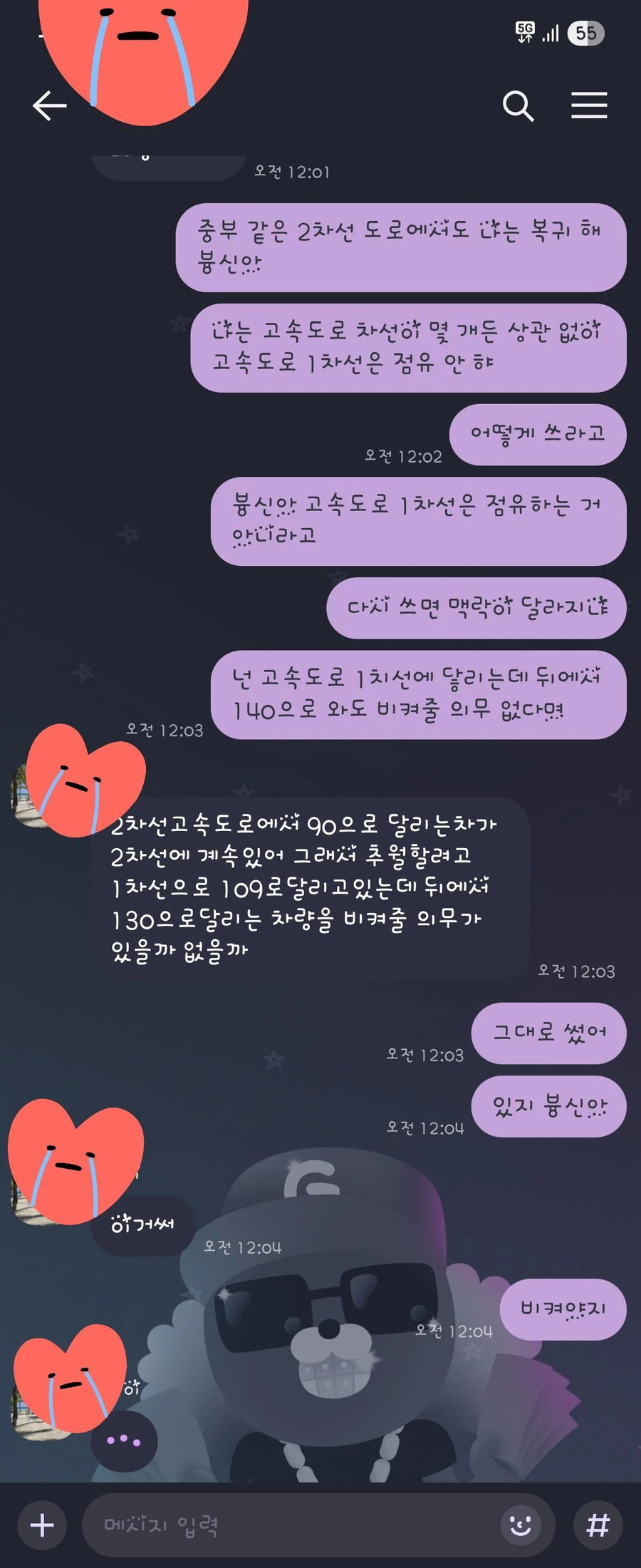 고속도로 1차로 정속 점유때문에 친구랑 싸움.jpe_2.webp