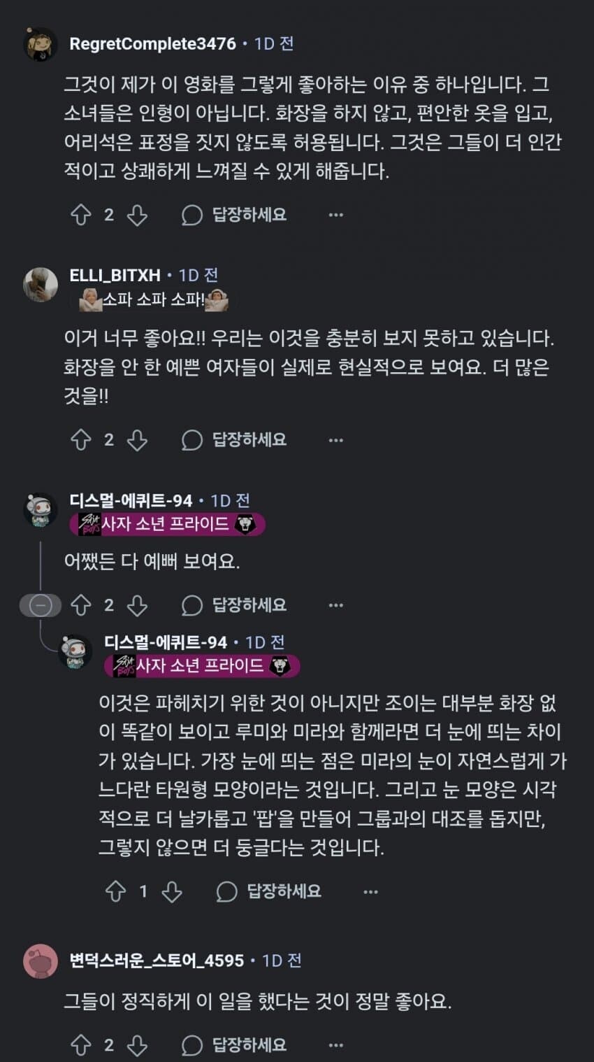 케이팝 ) 헌트릭스 멤버도 결국 직장인이라는 사실_2.jpg