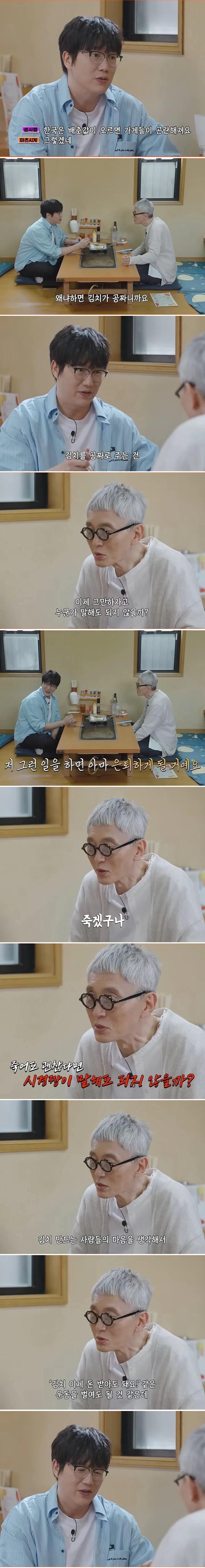 일본식 반찬 리필 문화를 한국에 풀려하는 고로상_1.png
