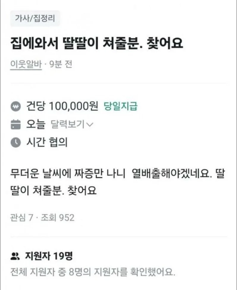 당근 딸딸이 구인_1.webp