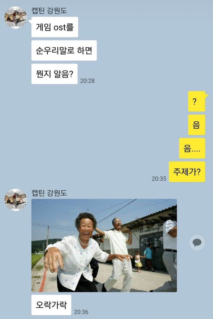 게임 ost를 순우리말로 하면?.jpg_1.jpg