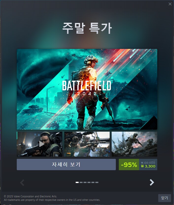 지나친 세일은 게임의 가치를 낮춥니다_1.png