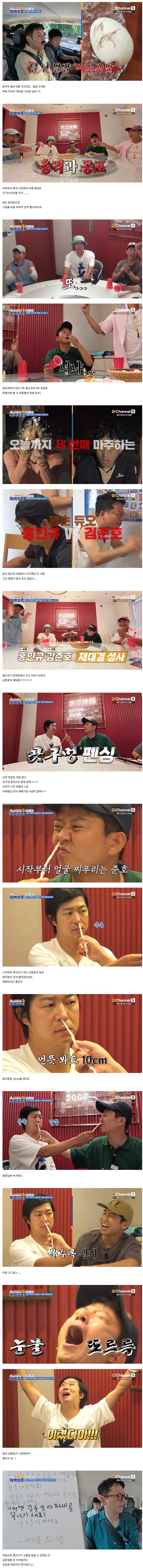혐) 40대 개그맨의 독기_1.jpg