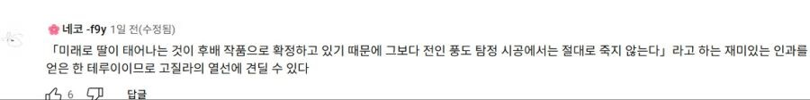 슈로대)테루이가 않죽는 이유_2.jpg