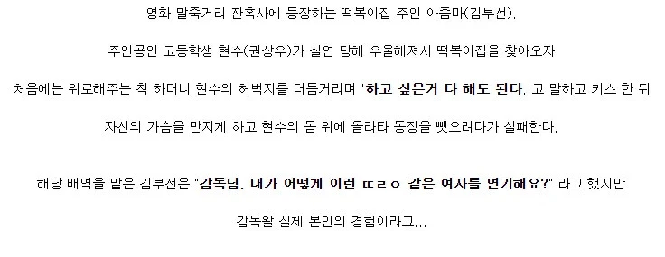 말죽거리 떡볶이 아줌마의 충격적인 정체_2.webp