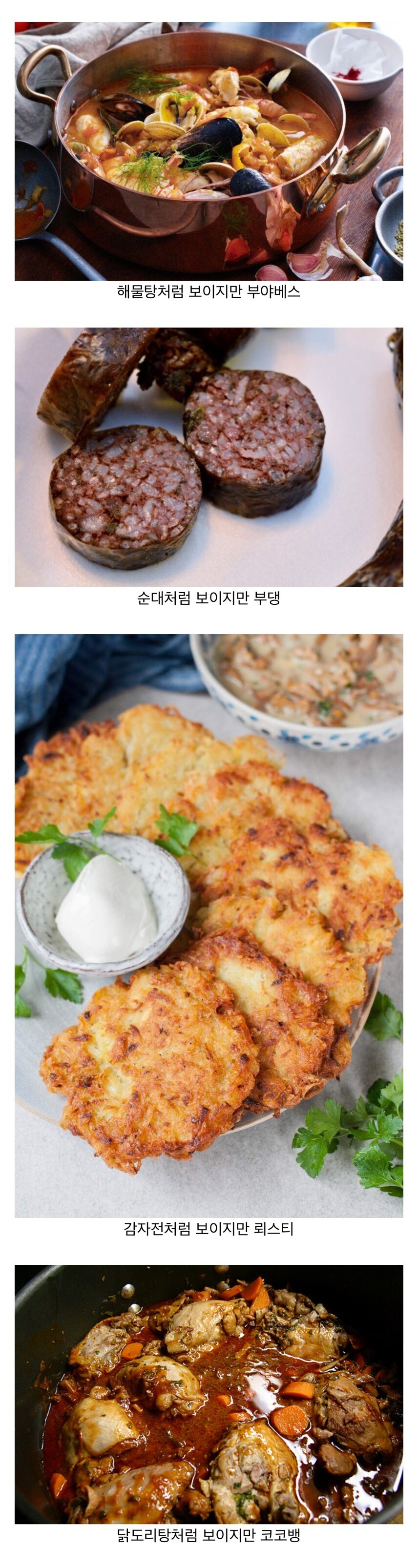 은근히 익숙한 외국 요리들..._1.jpg