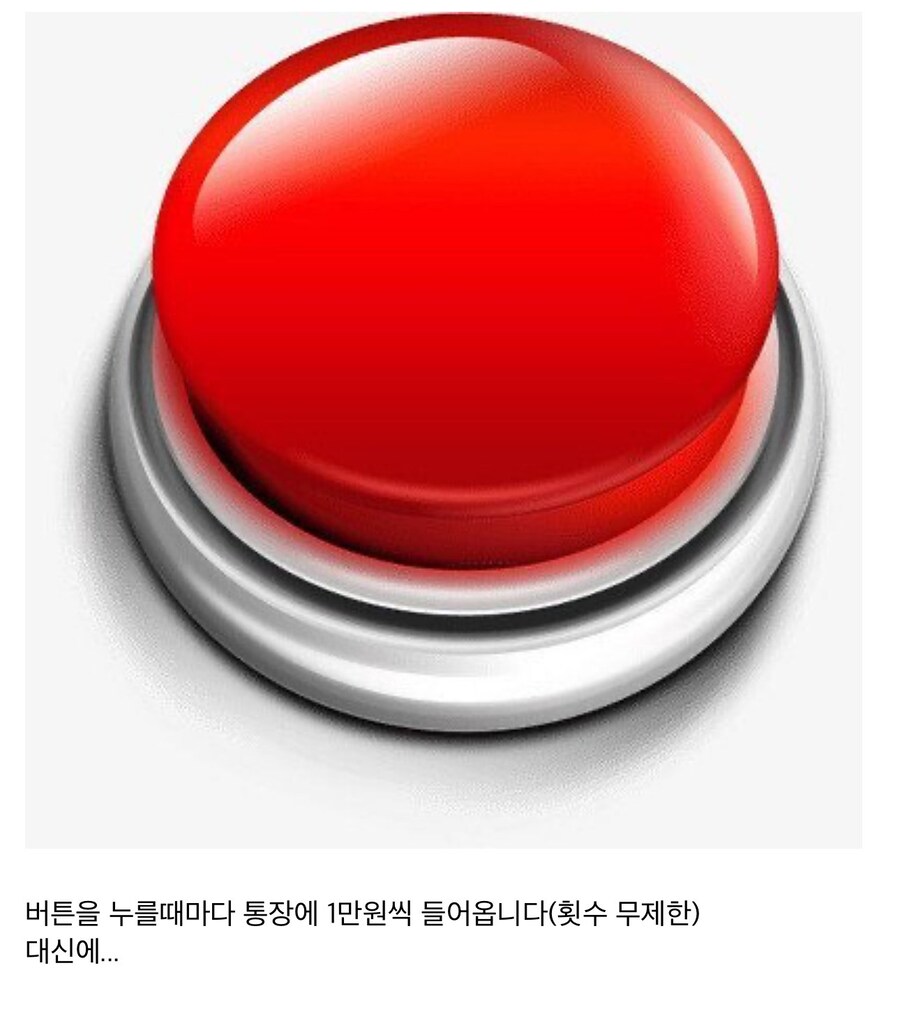 여기 빨간 버튼이 있습니다_1.jpg