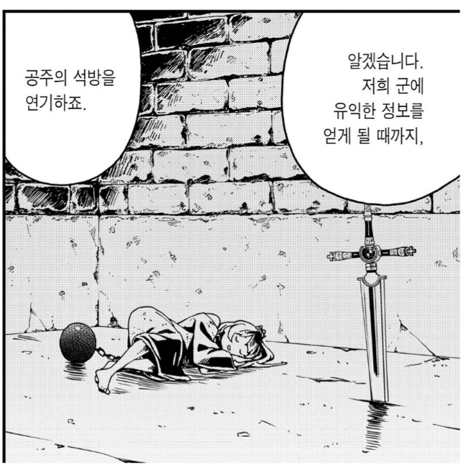 고문공주가 석방되지 못 했던 이유_2.png