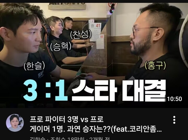 프로 파이터 3명이랑 맞짱 까서 이긴 프로 게이머_1.jpg