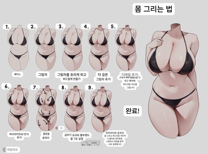 몸매 그리는 방법_2.jpg
